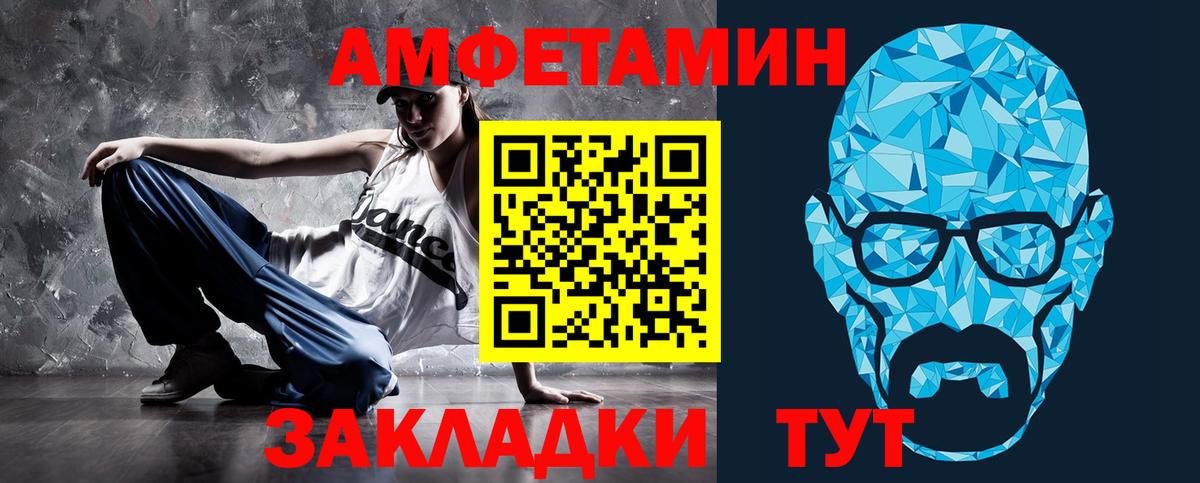 Кандалакша  АМФЕТАМИН  Вход с VPN  Amphetamine Premium 