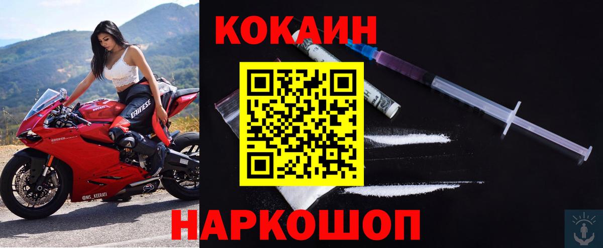 Cocaine  Вход с VPN  Кандалакша  КОКАИН Боливия  COCAIN Fish Scale 