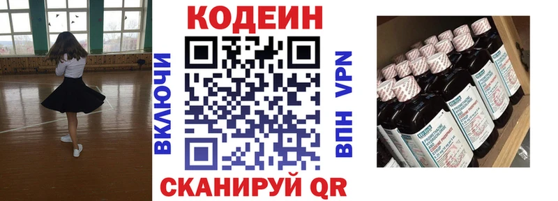 что такое наркотик  Кандалакша  Codein напиток Lean (лин) 