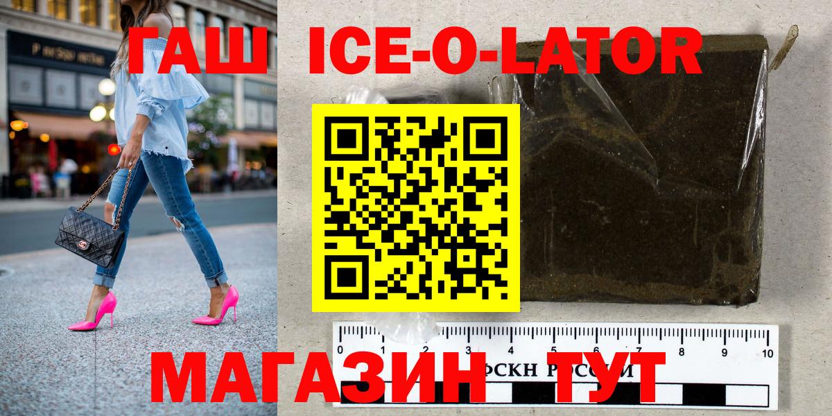 Гашиш  Вход с VPN  Кандалакша  ГАШИШ hashish  ГАШИШ Изолятор 