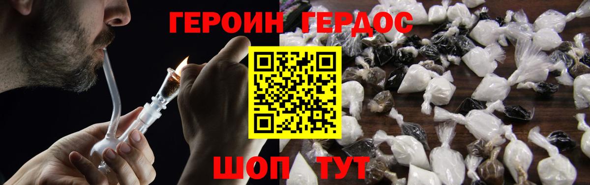 Кандалакша  Героин Heroin  ГЕРОИН  Вход с VPN 