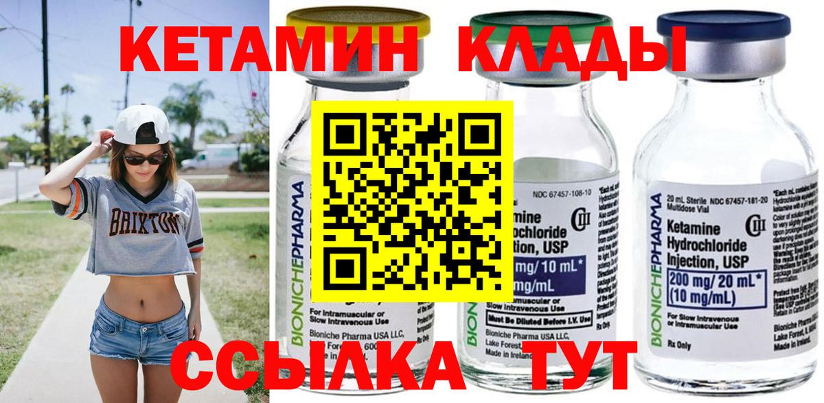 Кетамин VHQ Кандалакша