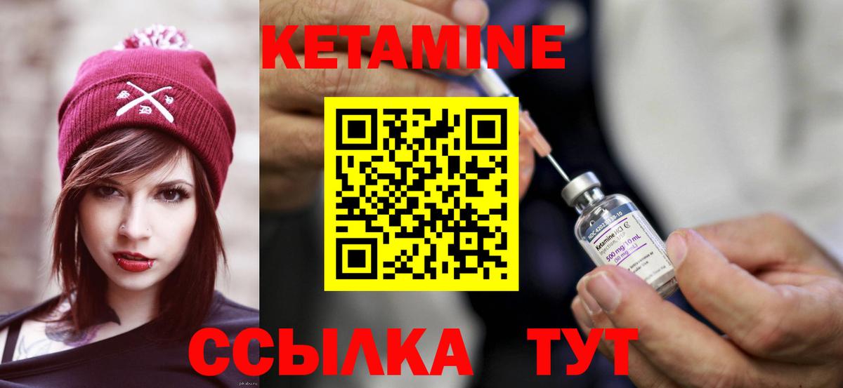 КЕТАМИН VHQ  КЕТАМИН VHQ  Кандалакша  Вход с VPN 