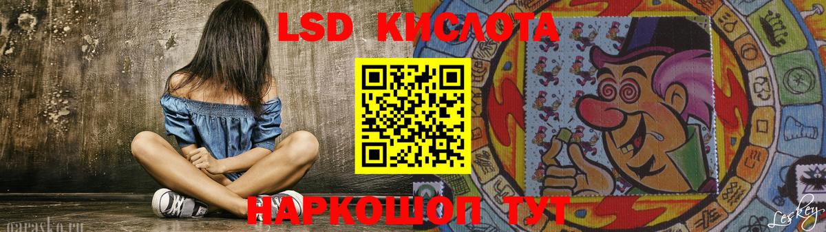 Лсд 25 экстази кислота  ЛСД экстази кислота  Кандалакша  Вход с VPN 