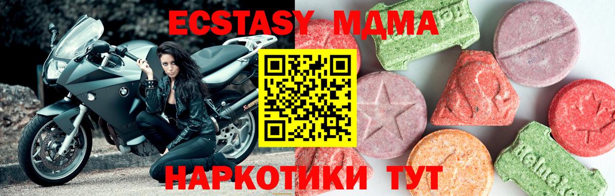 MDMA кристаллы  Вход с VPN  Кандалакша  МДМА молли 