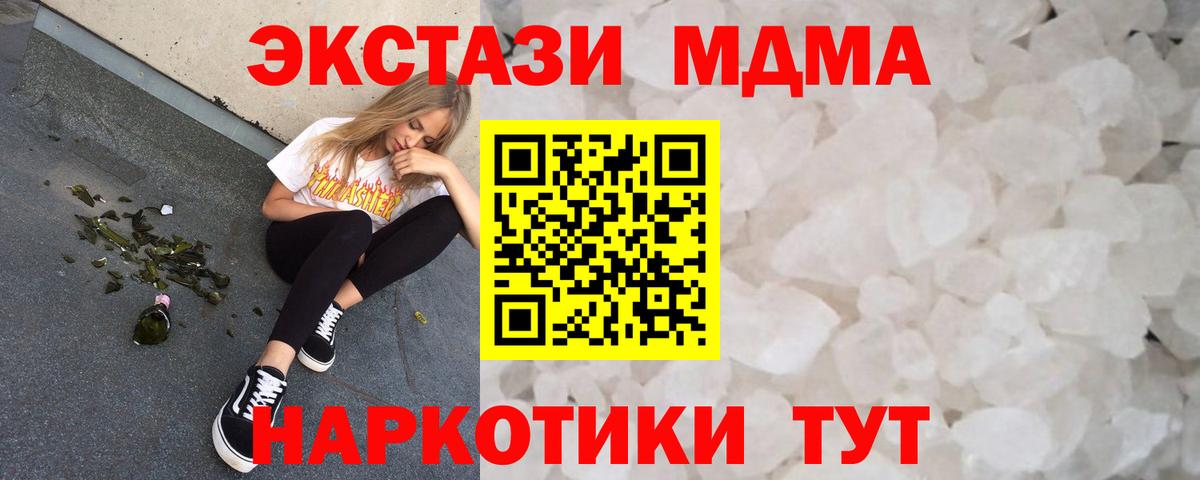 ГЕРОИН  Канабис  ГАШ  Вход с VPN  NBOMe  MDMA  Кандалакша  Cocaine  LSD-25  Меф   Alpha PVP СК кристаллы  Где купить 
