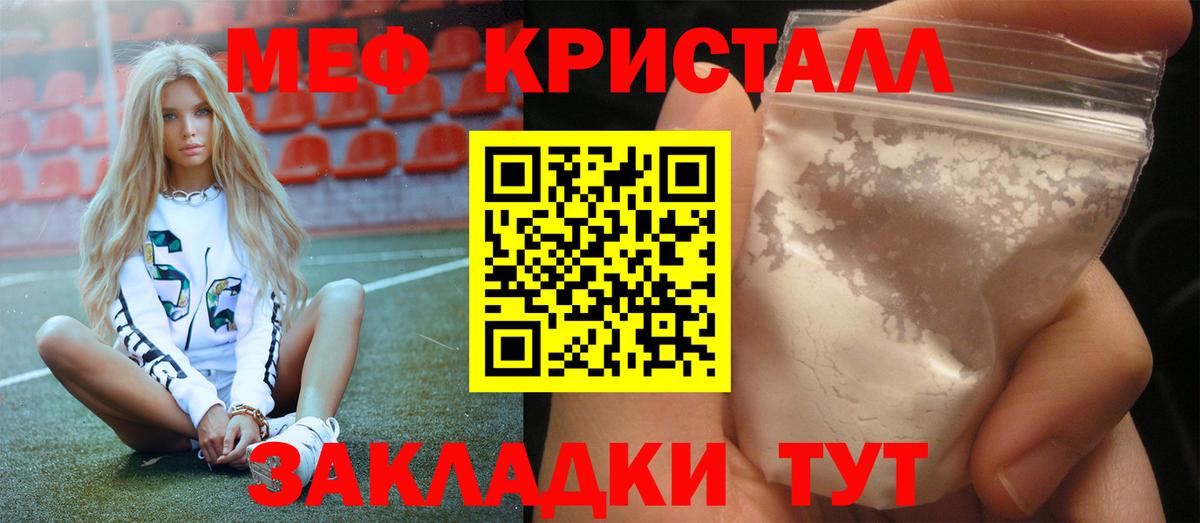 МЕФ  МЯУ-МЯУ mephedrone  Вход с VPN  МЕФ mephedrone  Кандалакша 