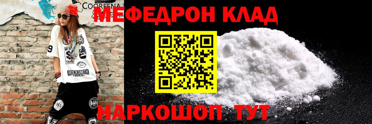 Меф мука Кандалакша