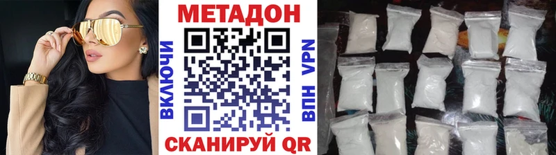 МЕТАДОН VHQ  Кандалакша 
