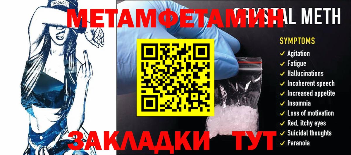 Первитин  Первитин Methamphetamine  Вход с VPN  Кандалакша 