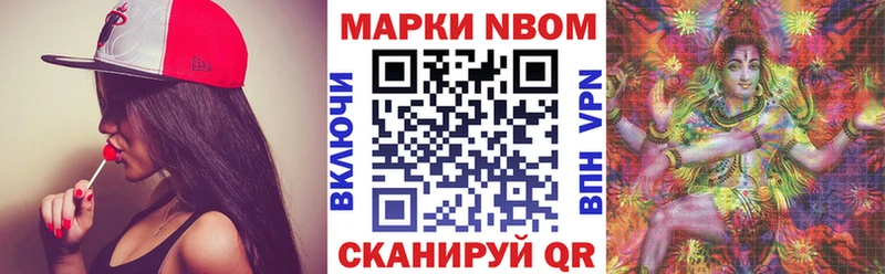 Марки N-bome 1,5мг  где можно купить наркотик  Кандалакша 