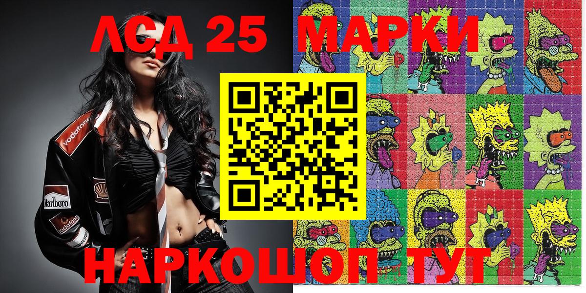 Марки 25I-NBOMe 1500мкг  где найти наркотики  Марки 25I-NBOMe 1500мкг  Кандалакша  Вход с VPN 