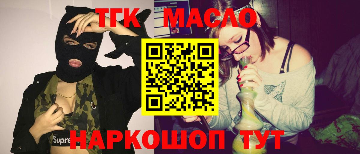 Дистиллят ТГК вейп Кандалакша