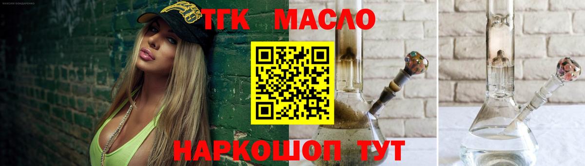 Дистиллят ТГК жижа  ТГК THC oil  Вход с VPN  Кандалакша 
