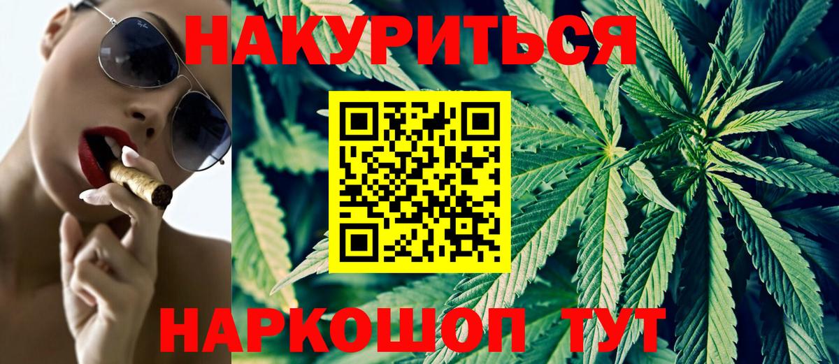 Каннабис ГИДРОПОН  Бошки Шишки LSD WEED  Вход с VPN  МАРИХУАНА THC 21%  Марихуана семена  Кандалакша 